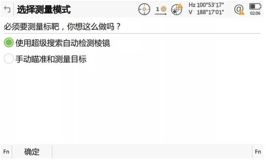 啟動(dòng)自動(dòng)設(shè)站程序，輸入設(shè)站點(diǎn)相關(guān)信息并啟動(dòng)超級(jí)搜索功能自動(dòng)檢測棱鏡；