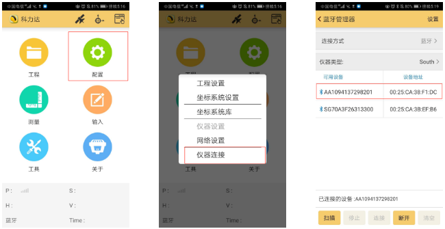 K3 RTK入門太難？科力達(dá)老技術(shù)員帶你輕松操作！