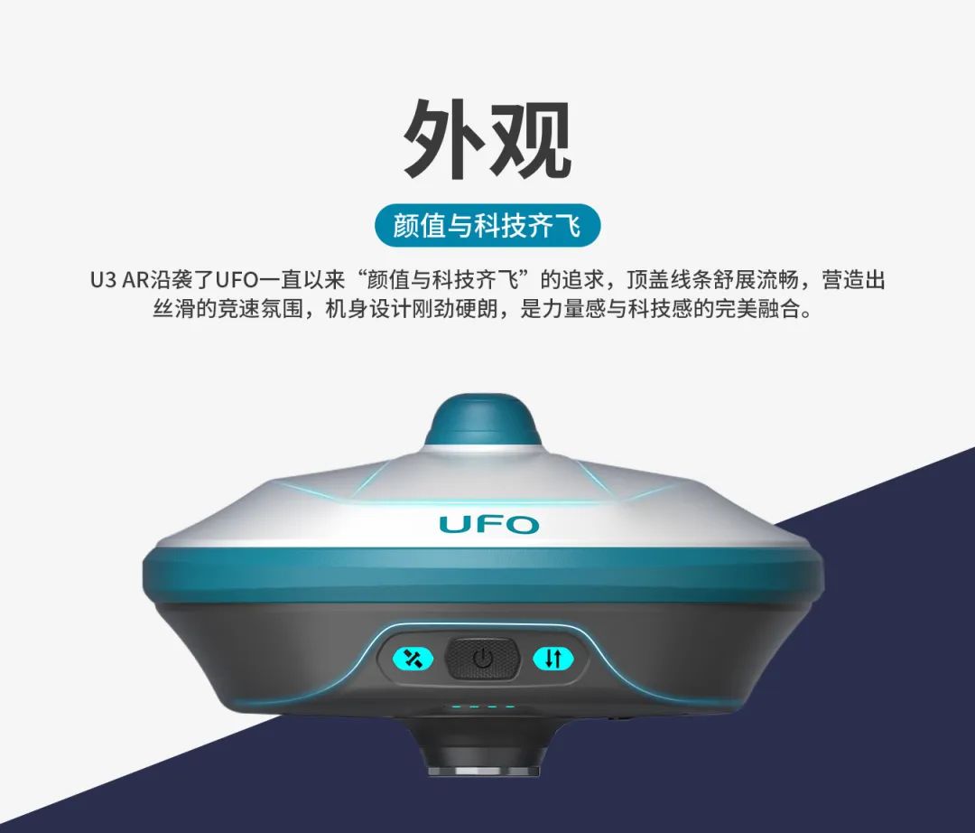 所見即所測， U3 AR視覺RTK“速”不可擋！