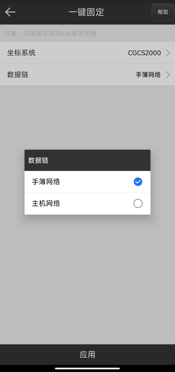 UFO RTK“無固定解”怎么辦？？？【一鍵固定】篇